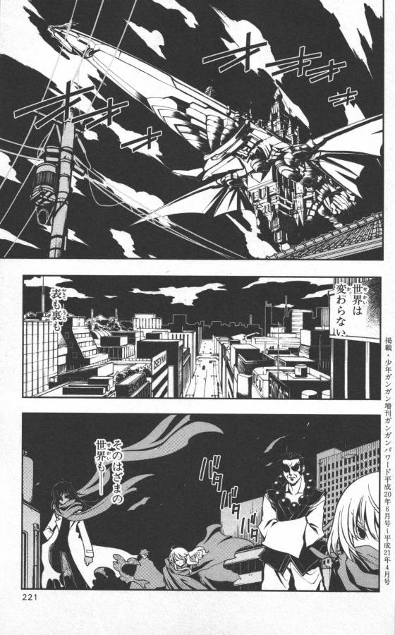 Hazama no Uta - Chapter 18 - Page 29