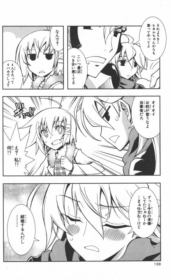 Hazama no Uta - Chapter 18 - Page 4