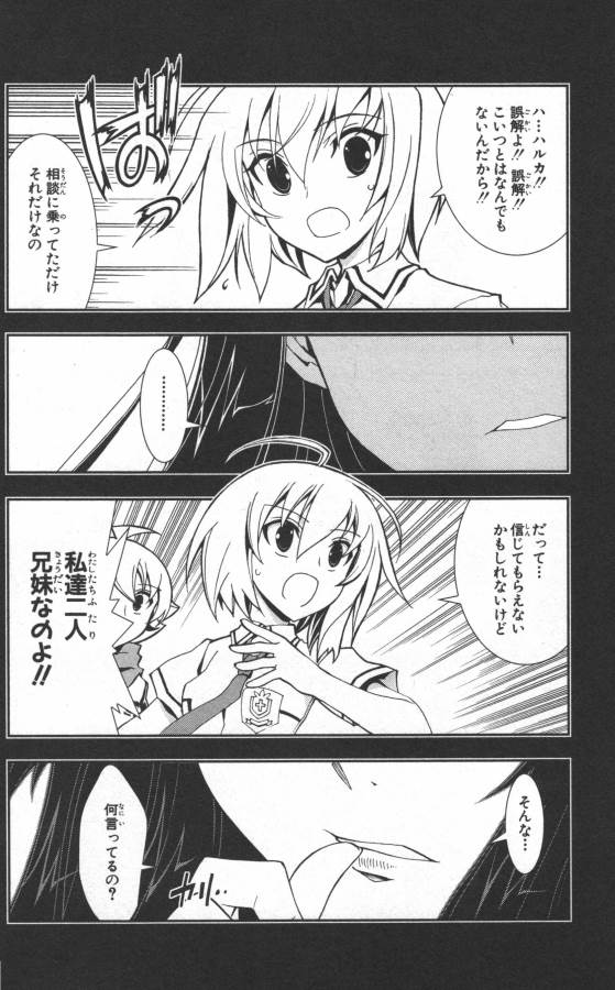 Hazama no Uta - Chapter 18 - Page 8