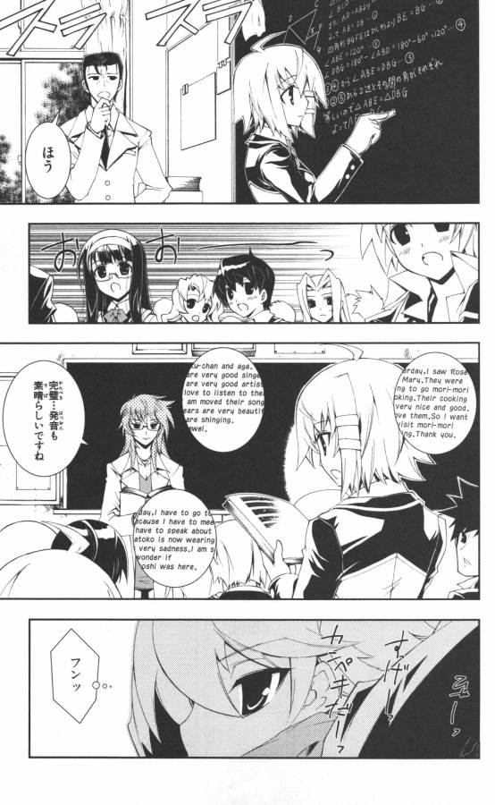 Hazama no Uta - Chapter 2 - Page 13