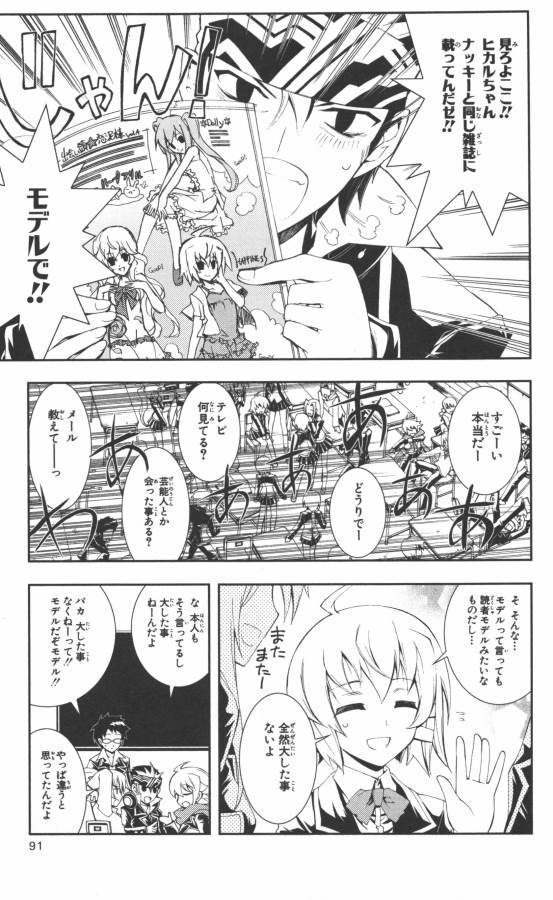 Hazama no Uta - Chapter 2 - Page 15