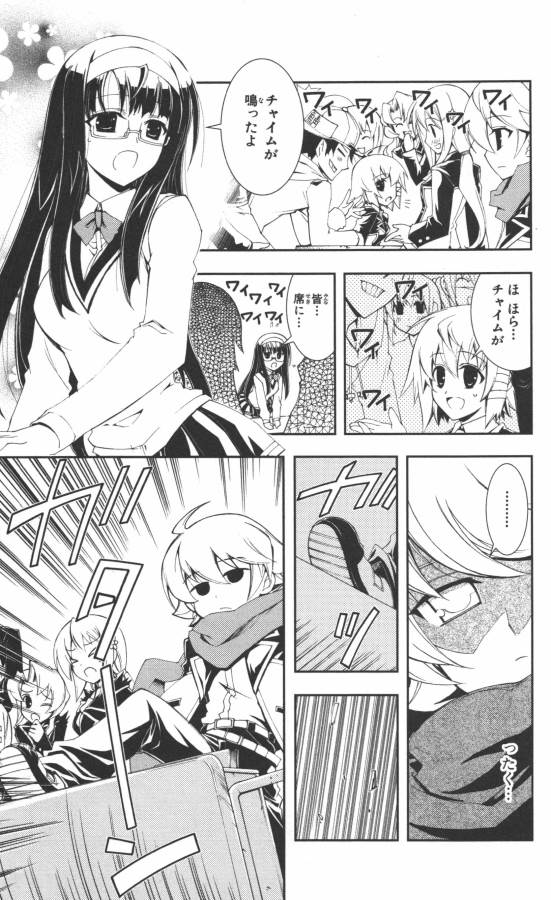 Hazama no Uta - Chapter 2 - Page 17