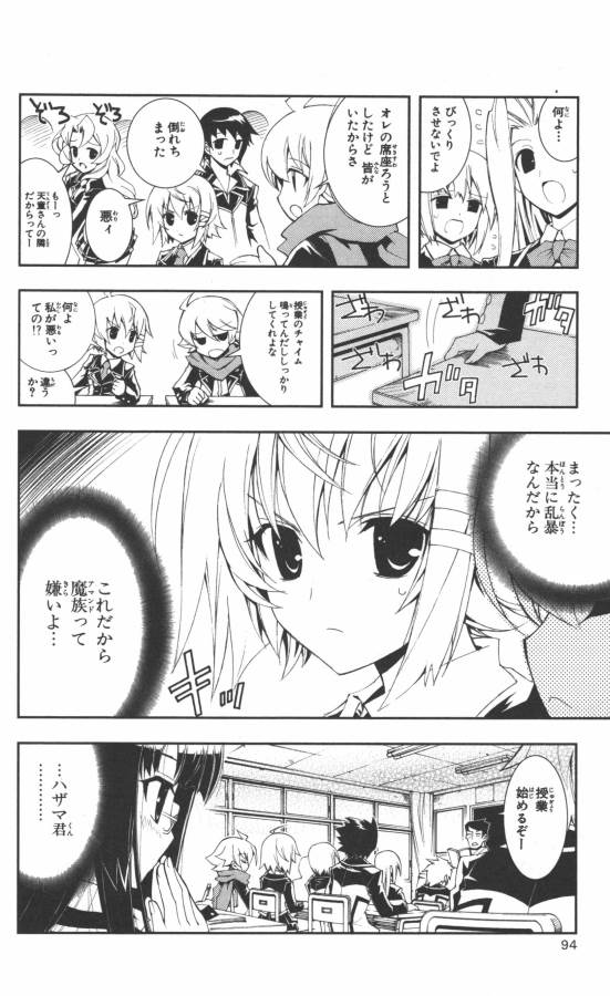 Hazama no Uta - Chapter 2 - Page 18