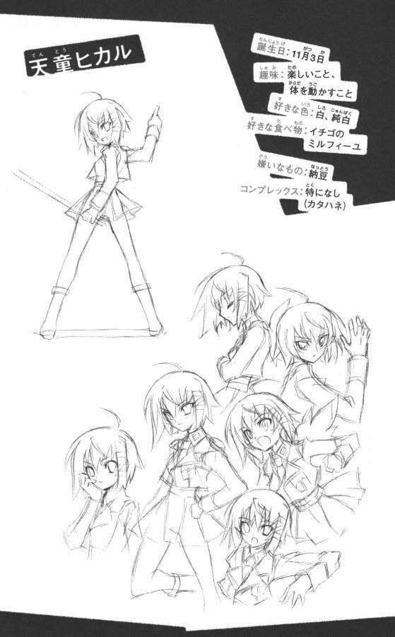 Hazama no Uta - Chapter 2 - Page 2