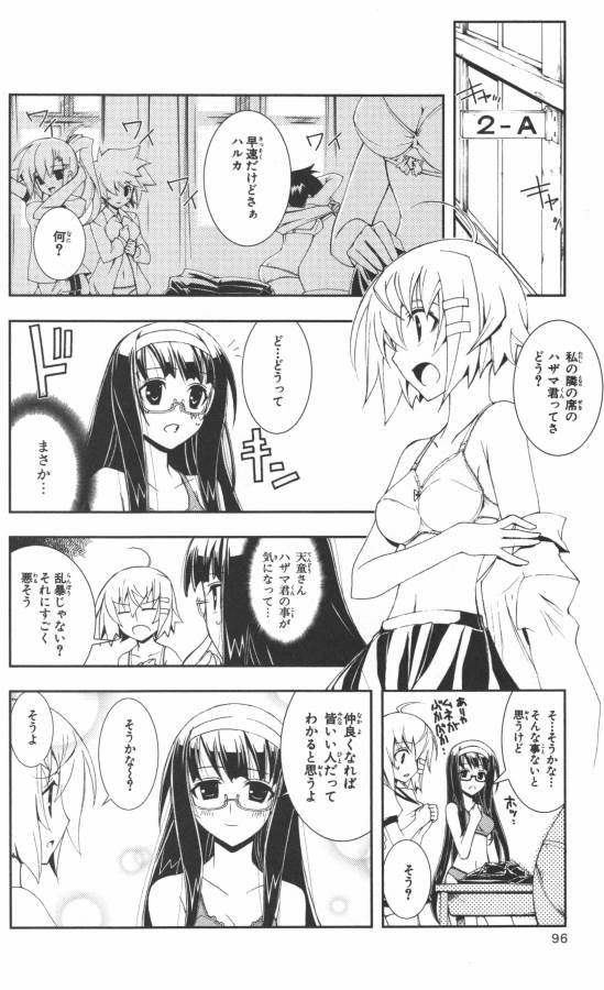 Hazama no Uta - Chapter 2 - Page 20