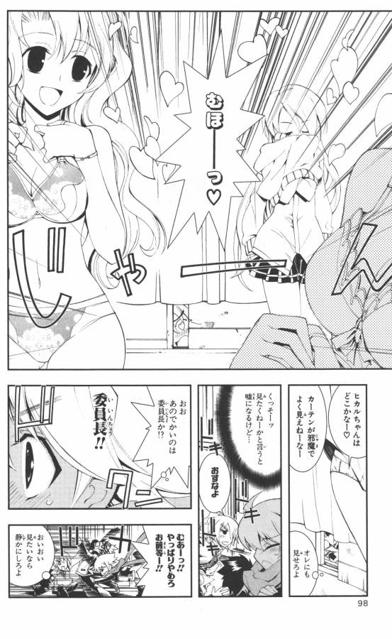 Hazama no Uta - Chapter 2 - Page 22