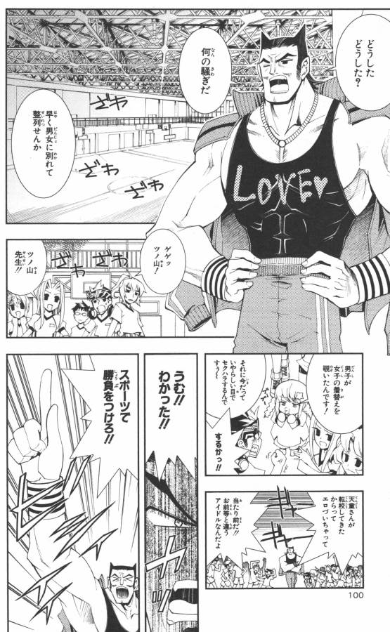 Hazama no Uta - Chapter 2 - Page 24