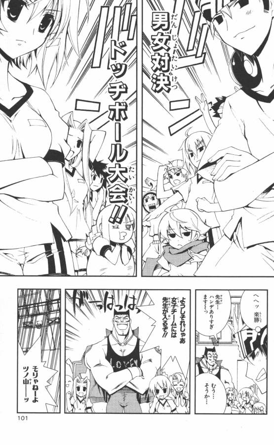 Hazama no Uta - Chapter 2 - Page 25