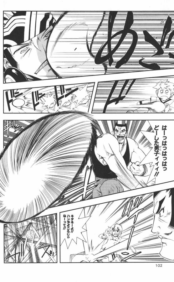 Hazama no Uta - Chapter 2 - Page 26