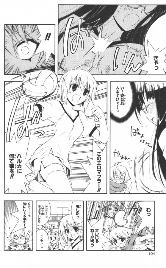 Hazama no Uta - Chapter 2 - Page 28