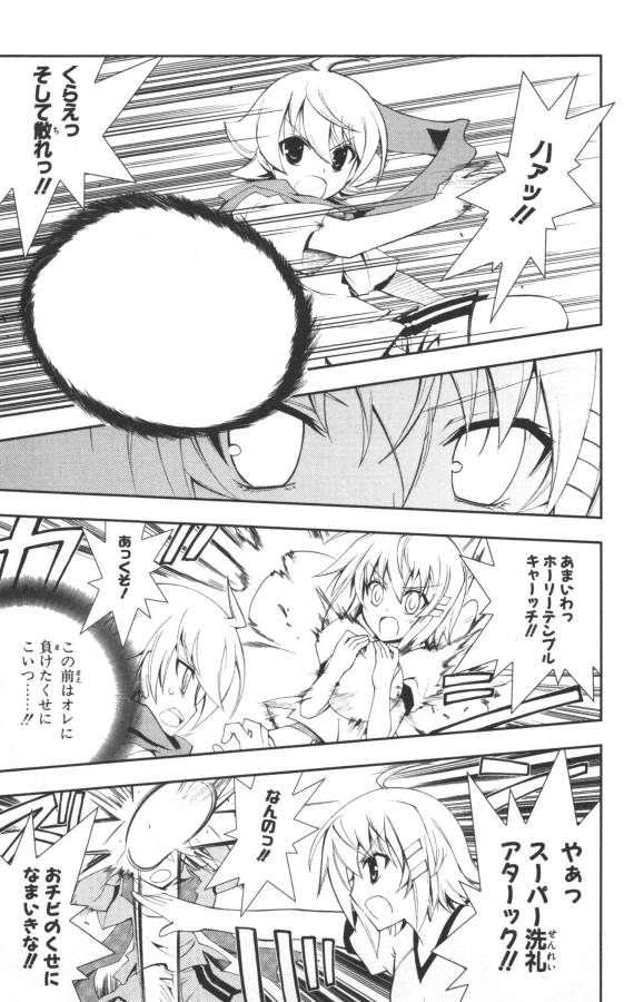 Hazama no Uta - Chapter 2 - Page 29