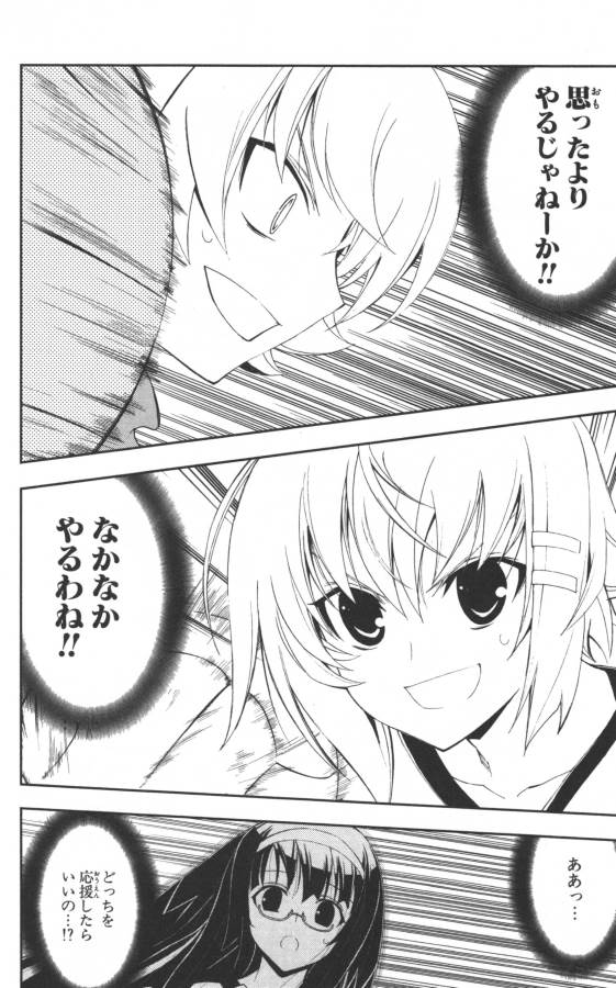 Hazama no Uta - Chapter 2 - Page 30