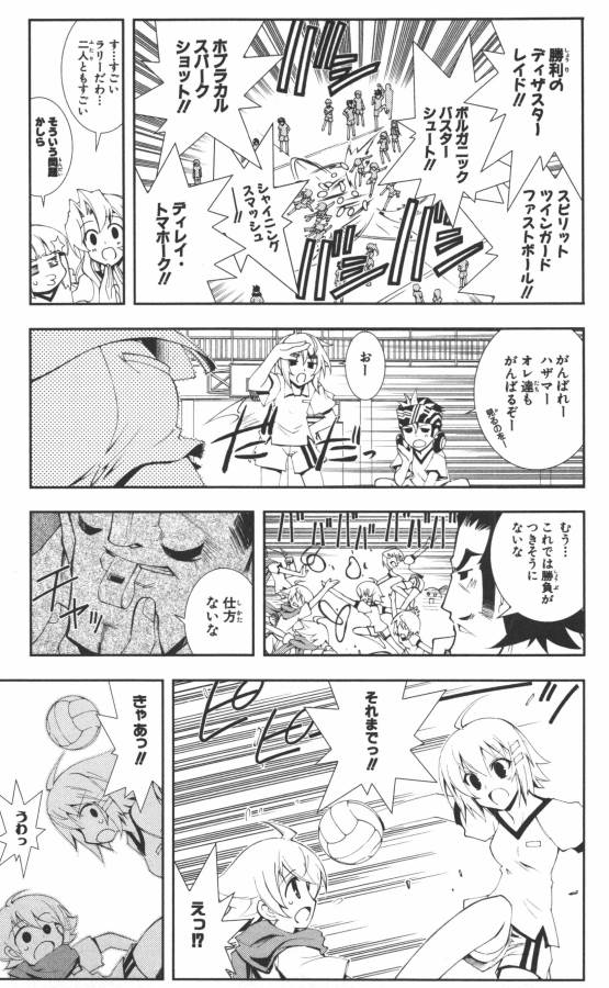 Hazama no Uta - Chapter 2 - Page 31