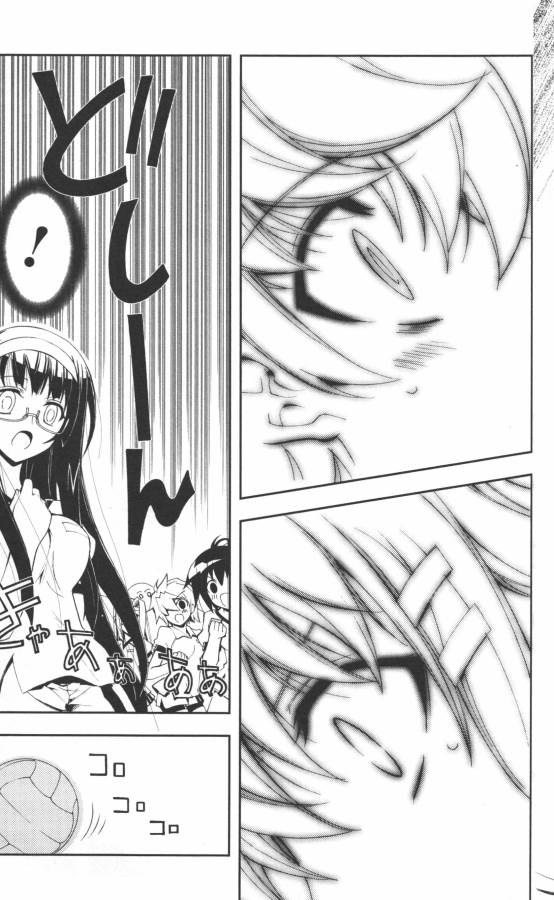 Hazama no Uta - Chapter 2 - Page 33