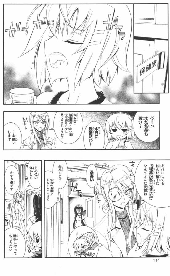 Hazama no Uta - Chapter 2 - Page 38