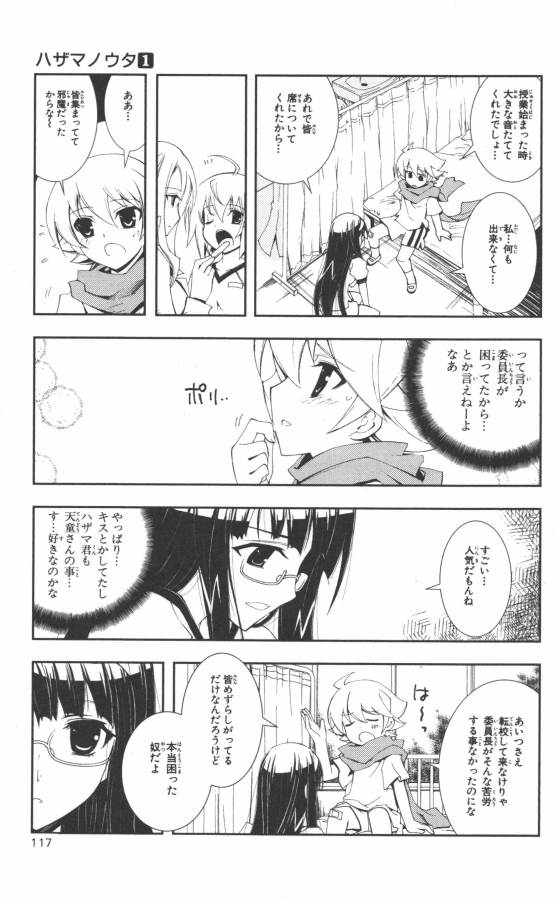 Hazama no Uta - Chapter 2 - Page 41