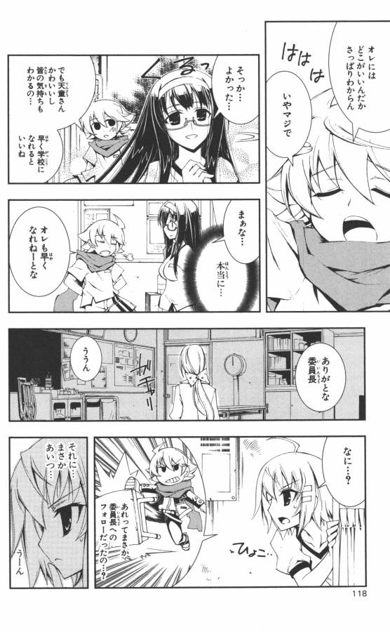 Hazama no Uta - Chapter 2 - Page 42