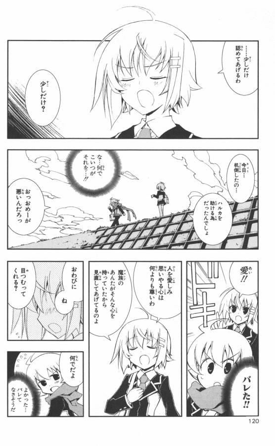 Hazama no Uta - Chapter 2 - Page 44