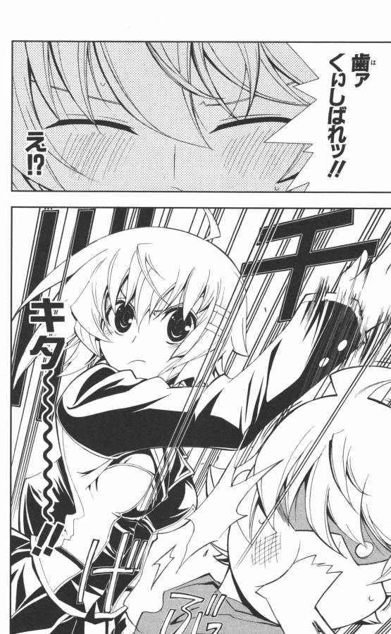 Hazama no Uta - Chapter 2 - Page 46