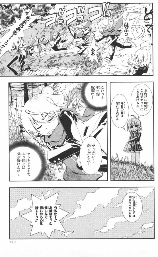 Hazama no Uta - Chapter 2 - Page 47