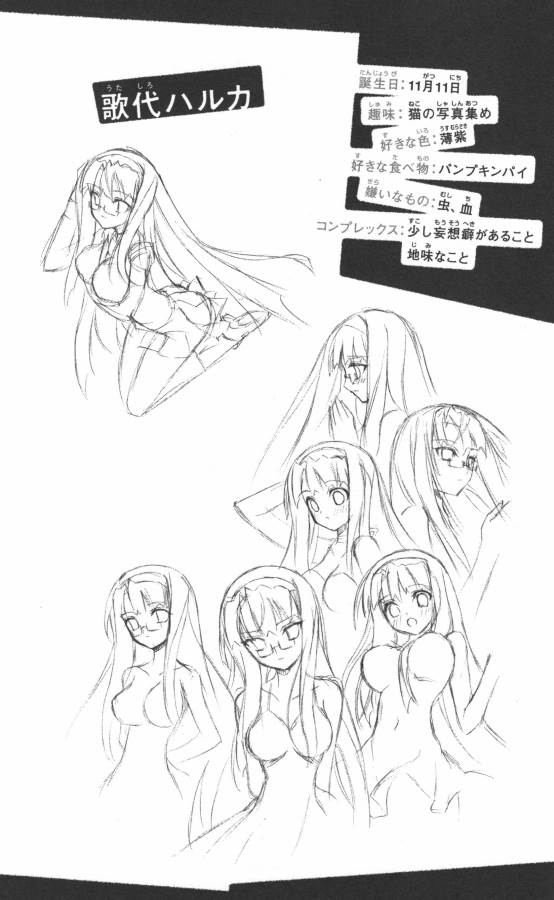 Hazama no Uta - Chapter 2 - Page 48