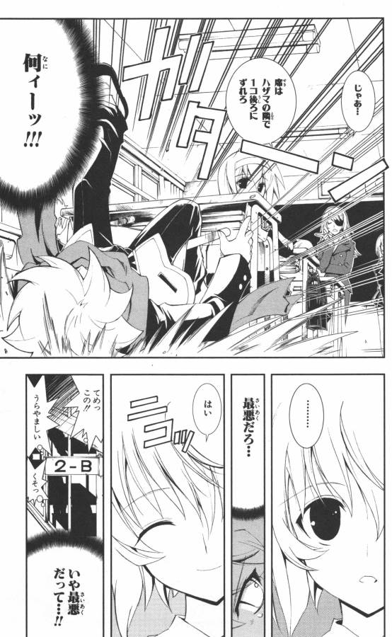 Hazama no Uta - Chapter 2 - Page 9