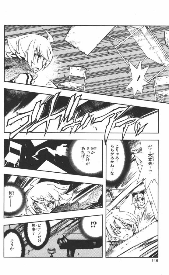 Hazama no Uta - Chapter 3 - Page 22