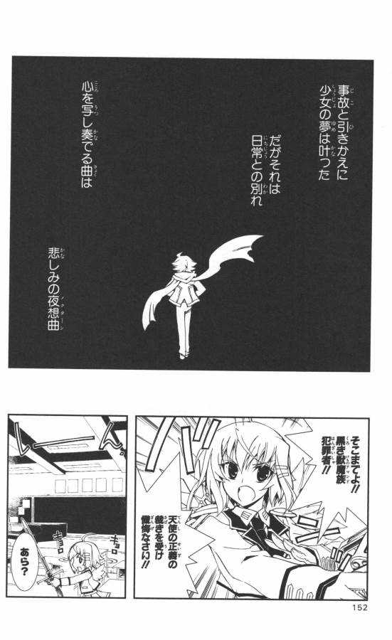 Hazama no Uta - Chapter 3 - Page 28