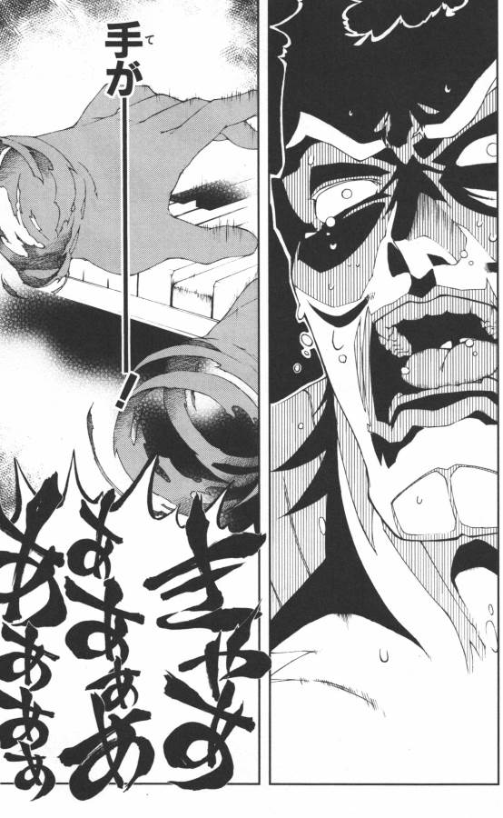 Hazama no Uta - Chapter 3 - Page 5