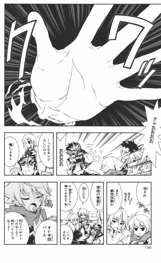 Hazama no Uta - Chapter 3 - Page 6