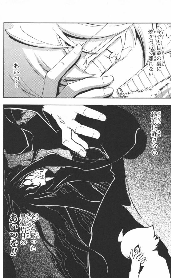 Hazama no Uta - Chapter 4 - Page 10