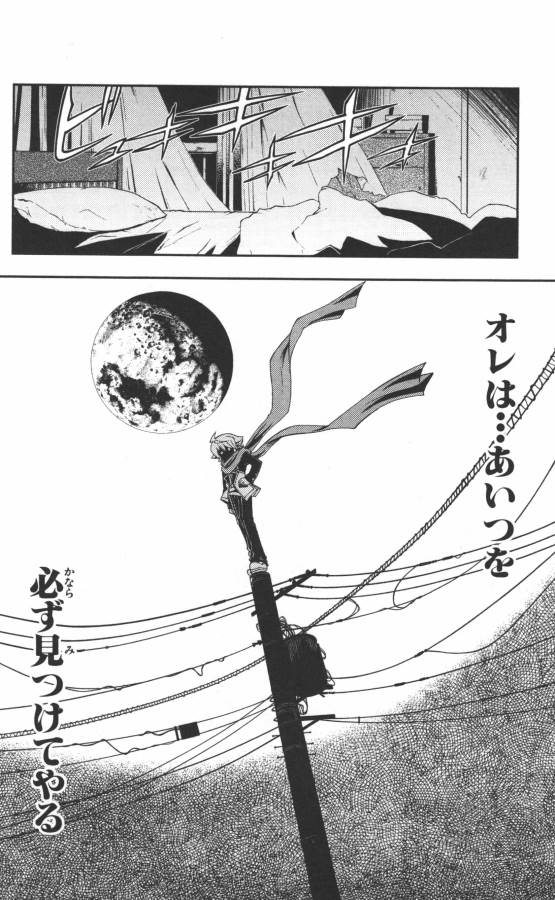 Hazama no Uta - Chapter 4 - Page 12