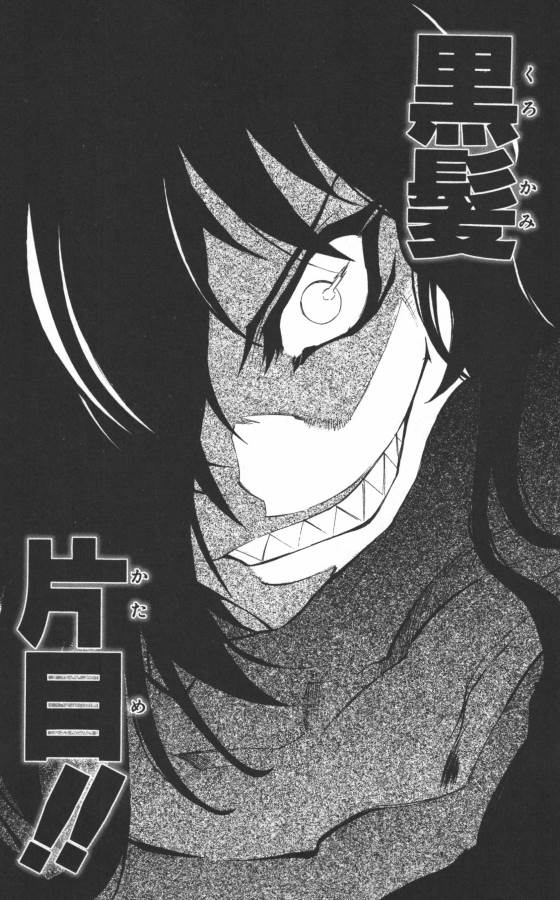 Hazama no Uta - Chapter 4 - Page 4