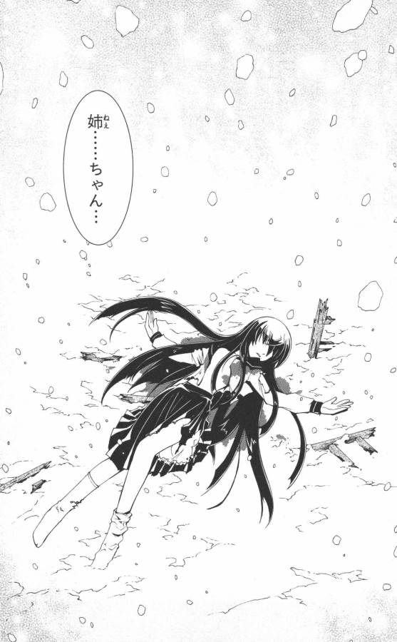 Hazama no Uta - Chapter 4 - Page 7