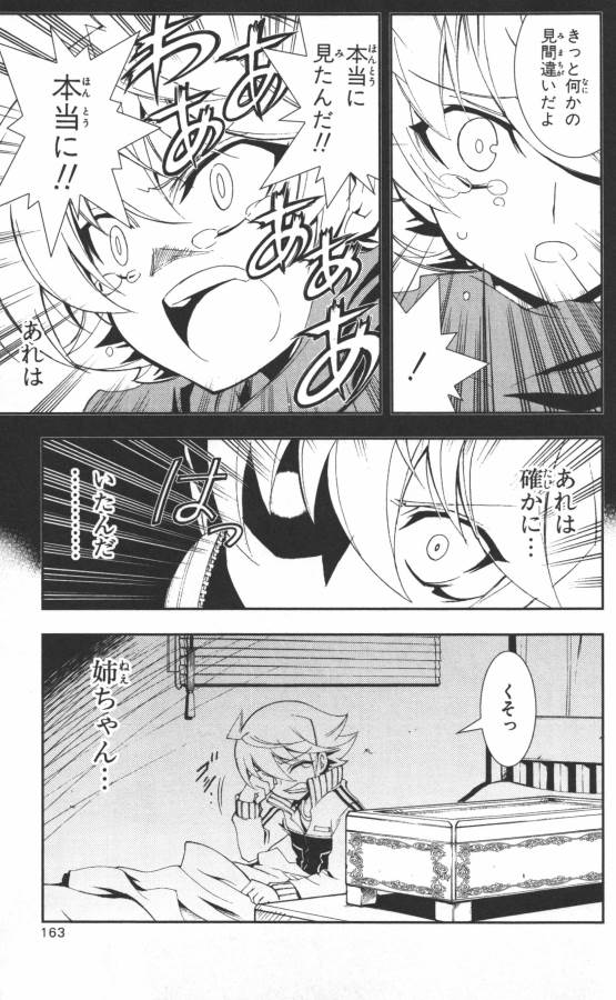 Hazama no Uta - Chapter 4 - Page 9