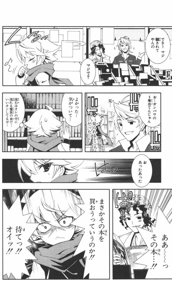 Hazama no Uta - Chapter 5 - Page 10