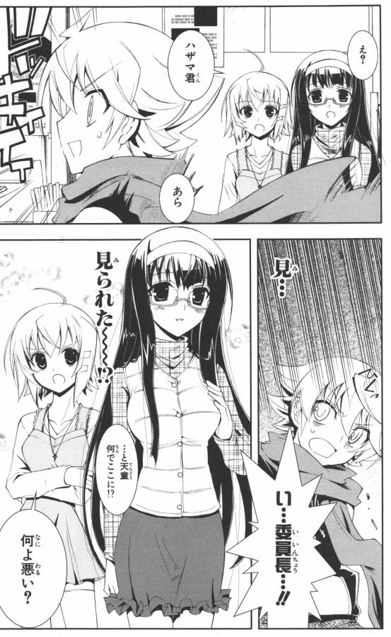 Hazama no Uta - Chapter 5 - Page 13