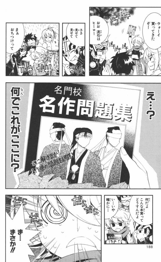 Hazama no Uta - Chapter 5 - Page 20