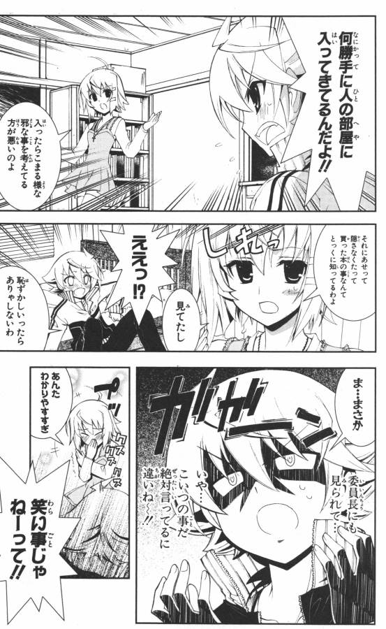 Hazama no Uta - Chapter 5 - Page 27