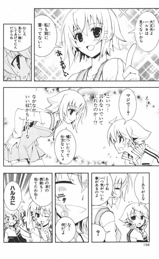 Hazama no Uta - Chapter 5 - Page 28