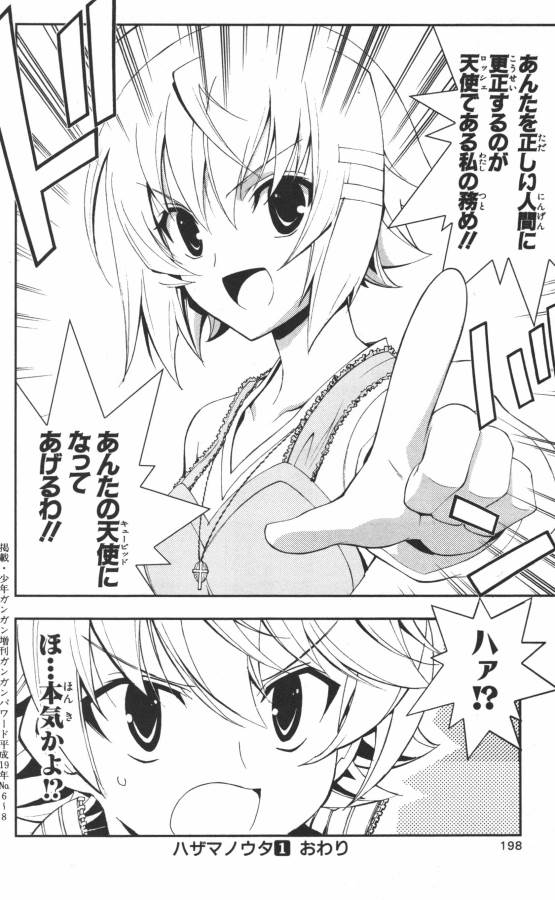 Hazama no Uta - Chapter 5 - Page 30