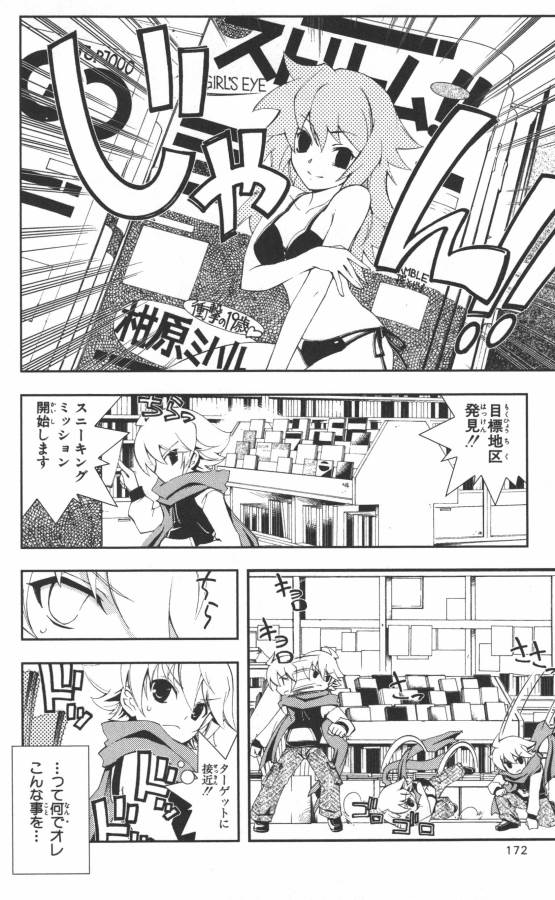 Hazama no Uta - Chapter 5 - Page 4