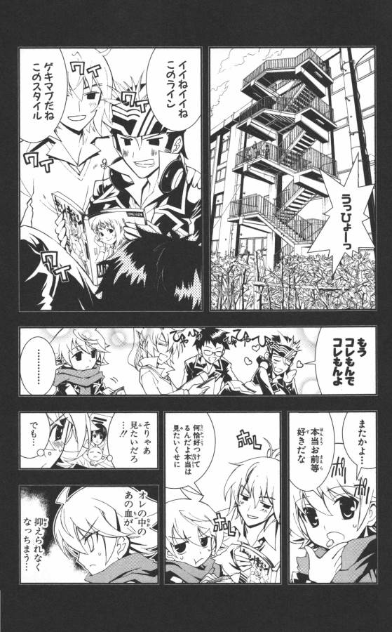 Hazama no Uta - Chapter 5 - Page 5