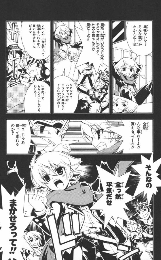 Hazama no Uta - Chapter 5 - Page 6