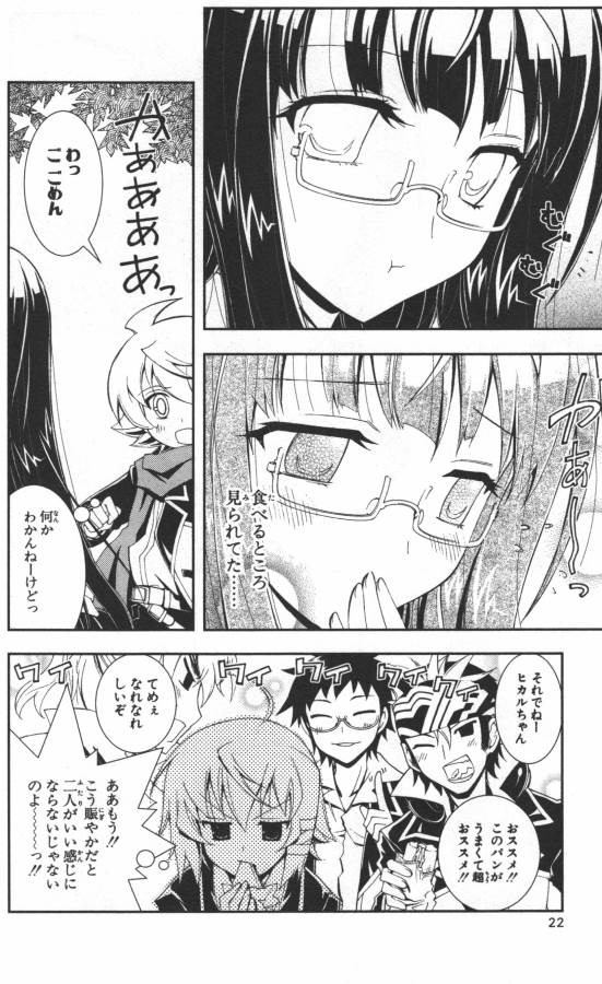 Hazama no Uta - Chapter 6 - Page 18