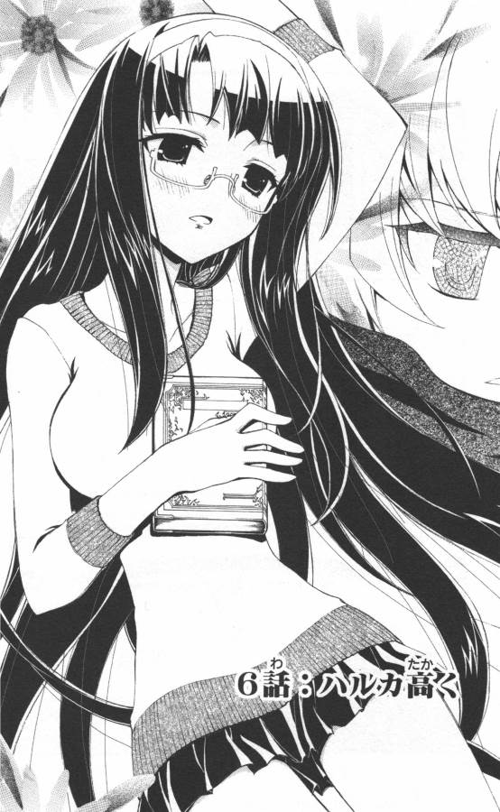 Hazama no Uta - Chapter 6 - Page 2