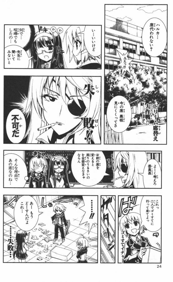 Hazama no Uta - Chapter 6 - Page 20