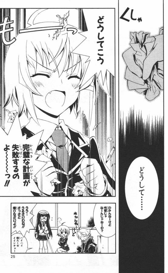 Hazama no Uta - Chapter 6 - Page 21