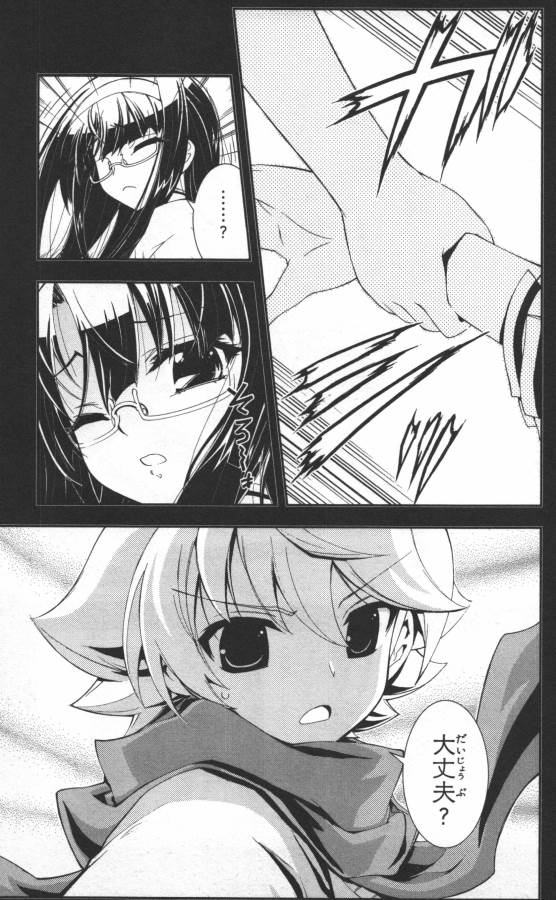 Hazama no Uta - Chapter 6 - Page 27