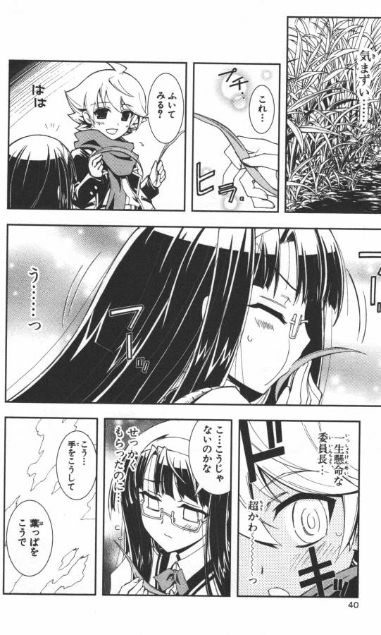 Hazama no Uta - Chapter 6 - Page 36